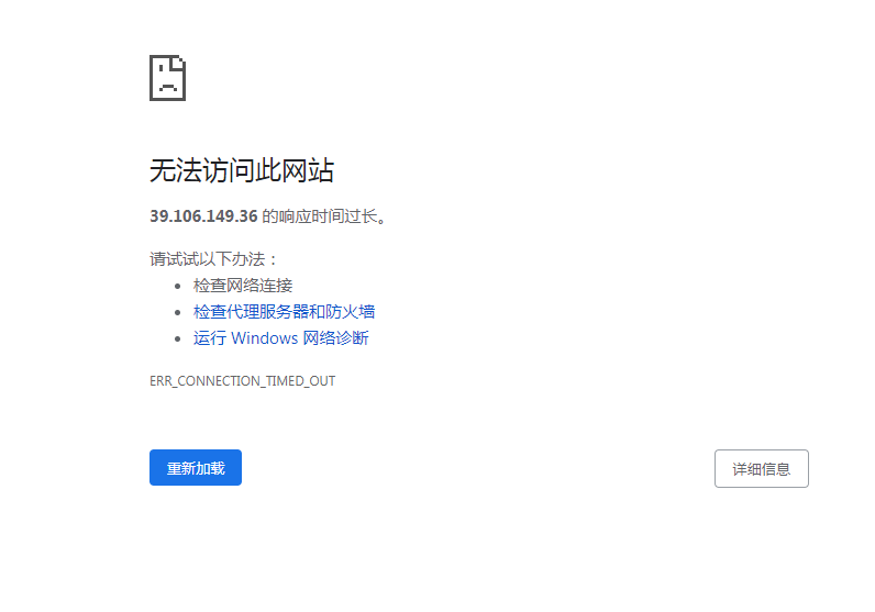 登录宝塔面板提示信息