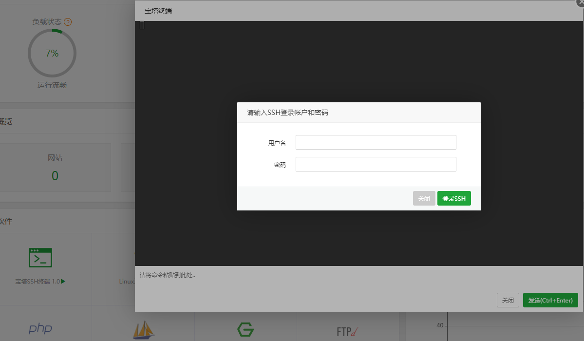 ssh终端的帐号密码是哪个