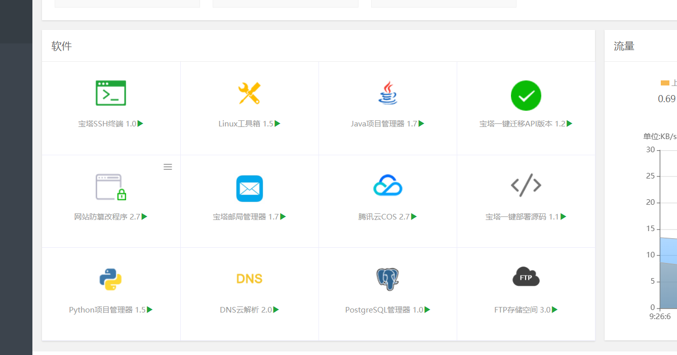 面板首页软件前端显示.png