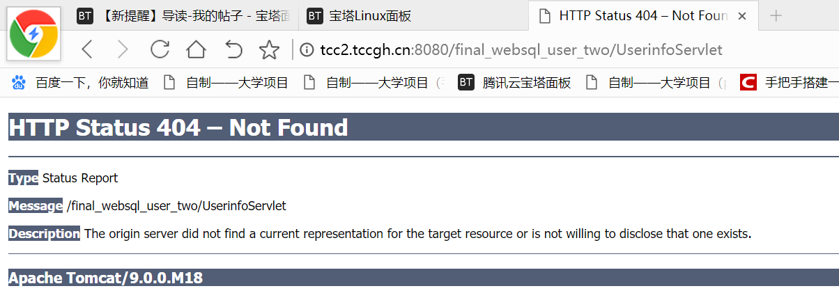 使用servlet时错误