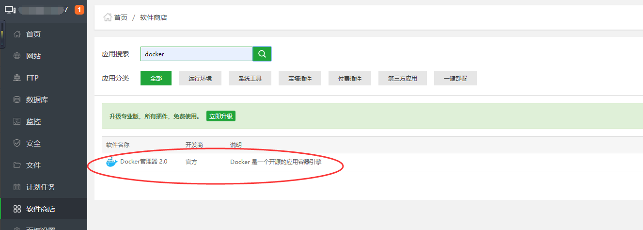 btconsole.png