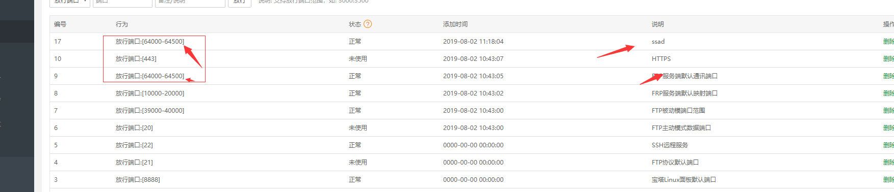 QQ截图20190802112648.png