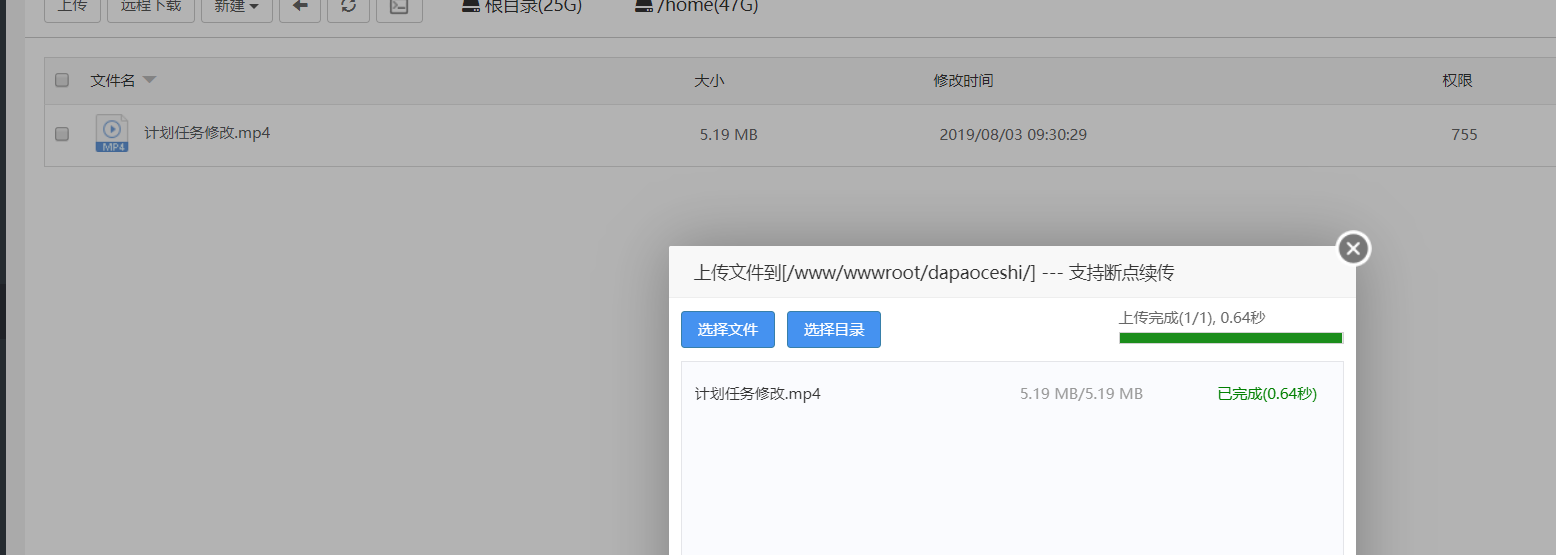 面板上传.png