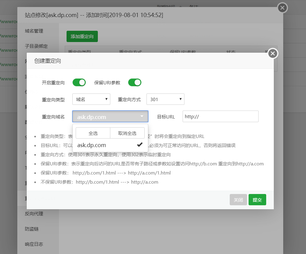 重定向样式.png