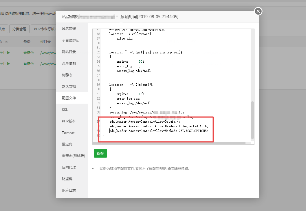 搜狗截图19年08月05日2218_1.png