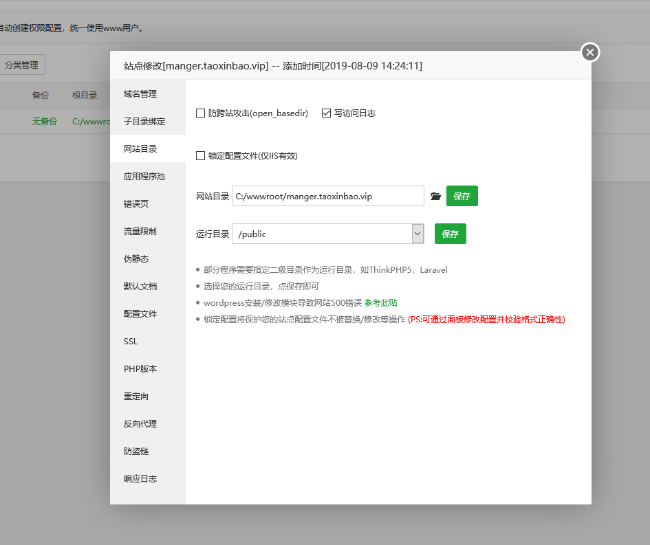 火狐截图_2019-08-09T06-31-52.681Z.png