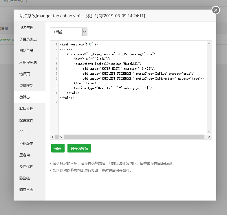 火狐截图_2019-08-09T06-33-01.936Z.png