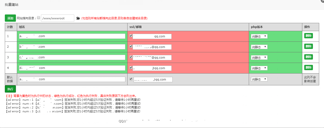 QQ截图20190809211939.png