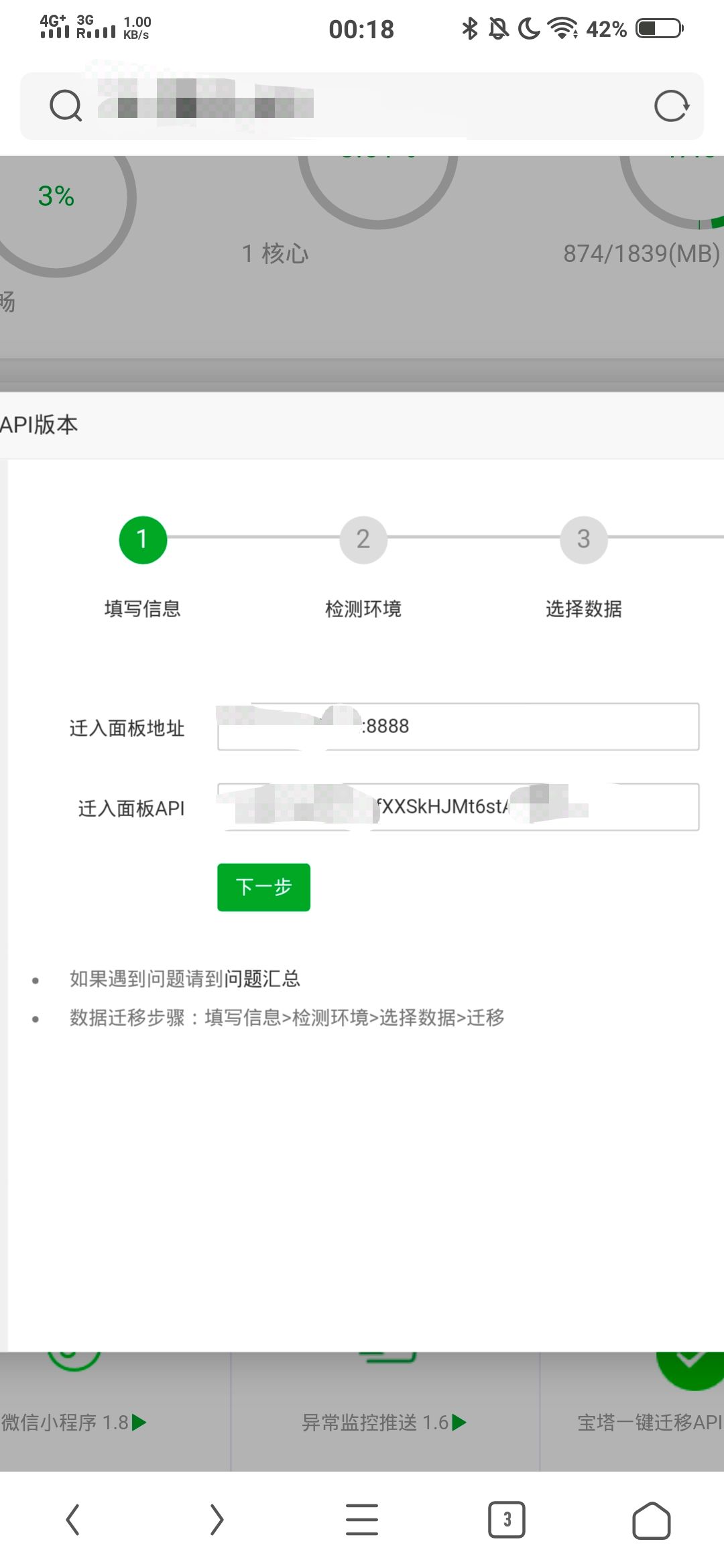填写了正确的信息