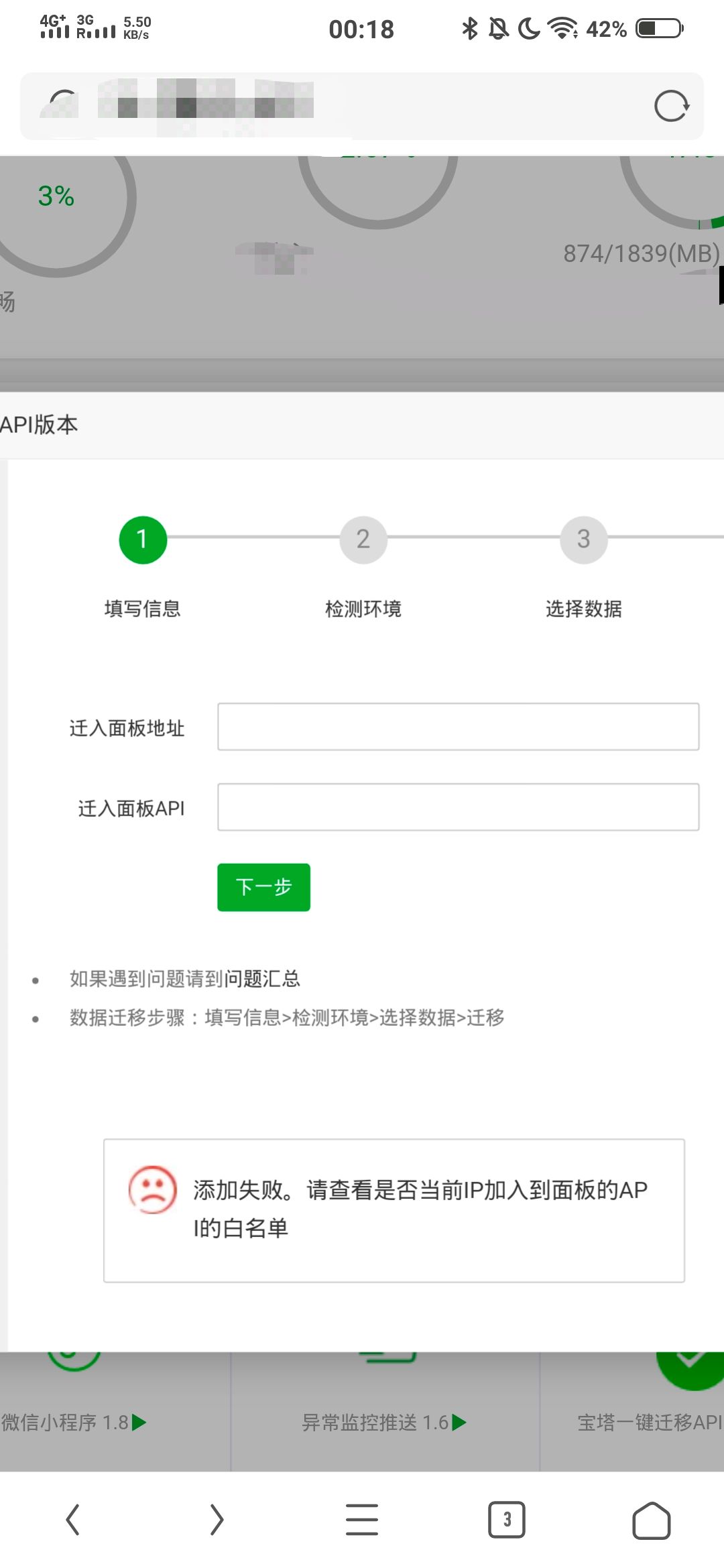 点击下一步后