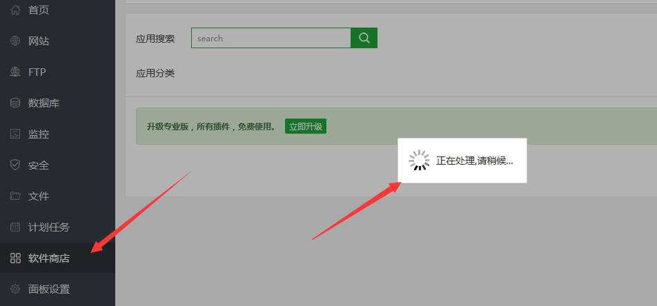 软件商店一直打不开