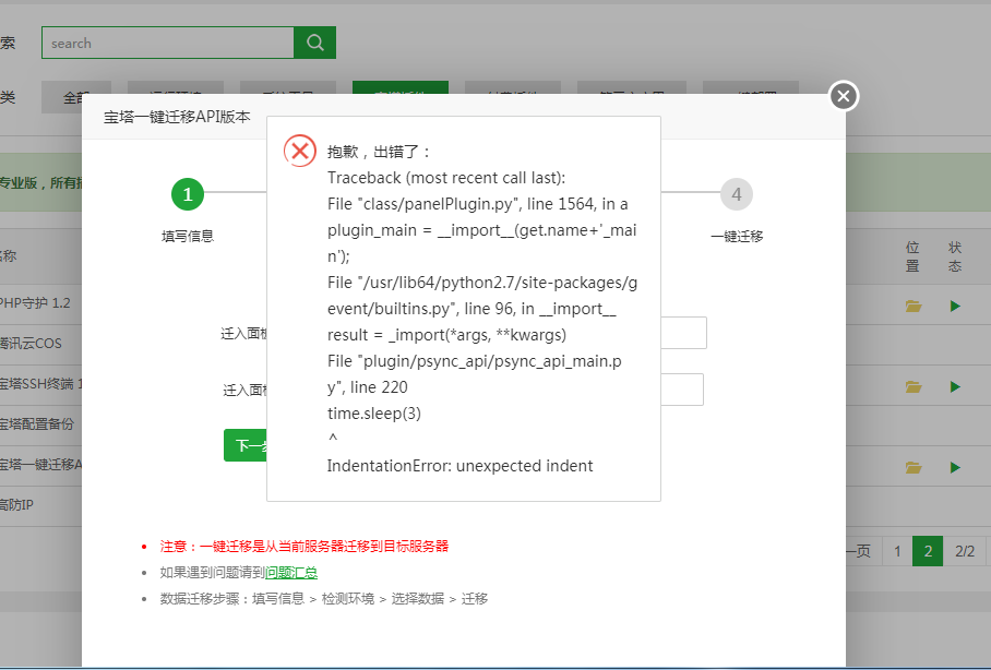 QQ截图20190810215005.png