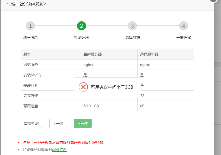 QQ截图20190811145422.png