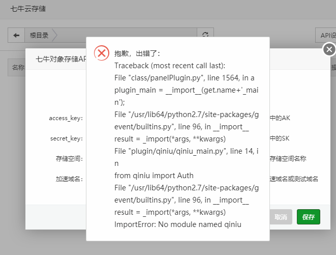 QQ截图20190813155031.png