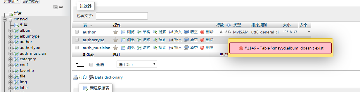 重新安装了一个数据库之后，innodb类型的数据表全部都显示doesn't exist ,只剩下myisam类型的数据表能访问 ...