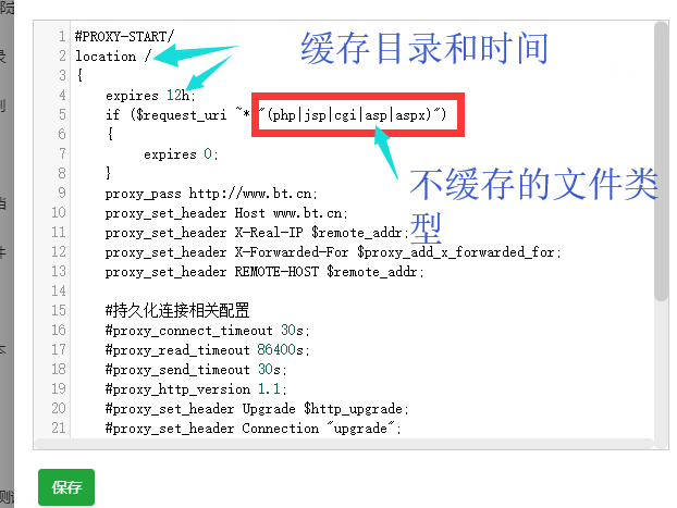 缓存类型.png