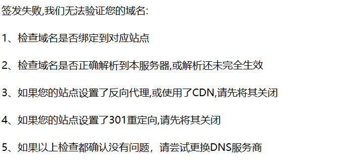错误提示