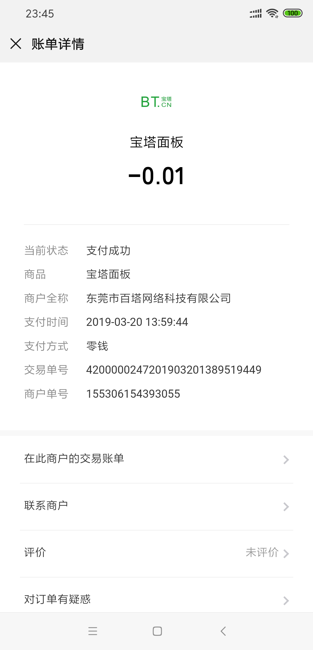 QQ图片20190826075734.png