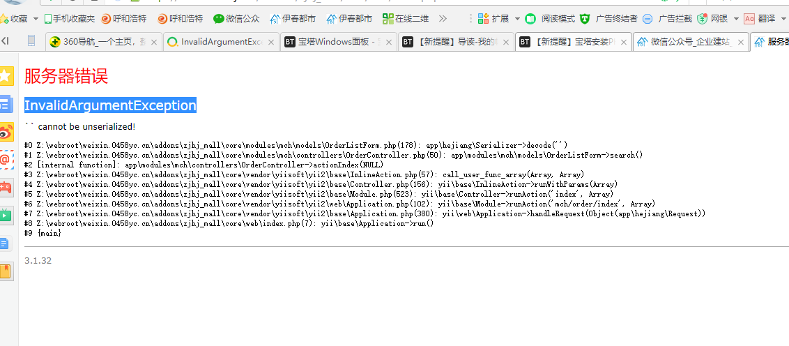 360截图20190827110345145.png