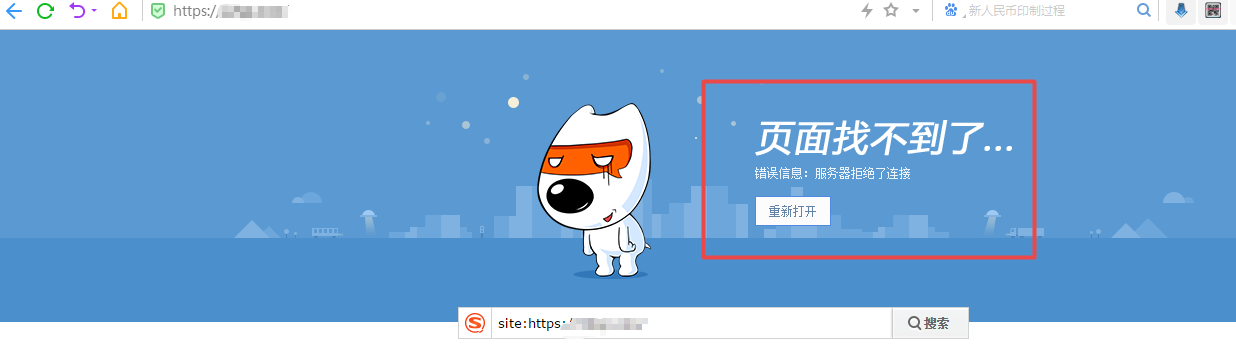 搜狗截图19年08月29日1031_2.png