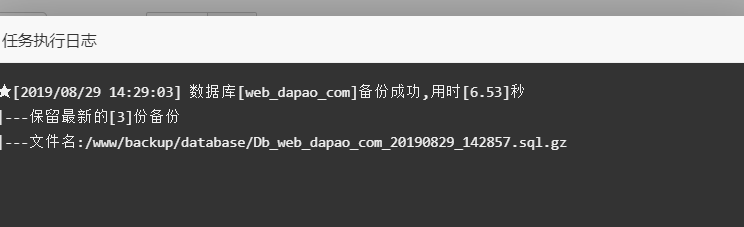 数据库备份.png