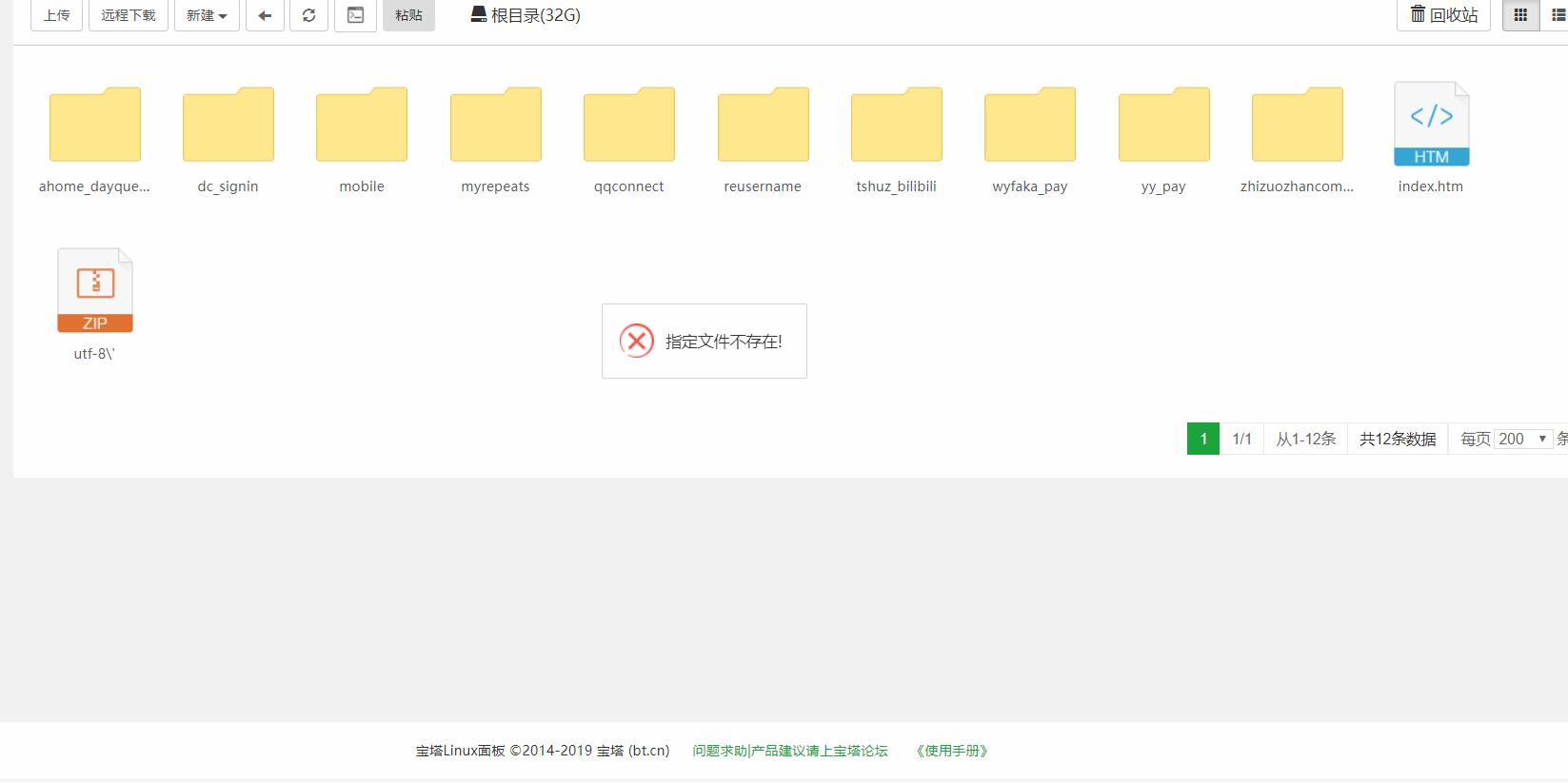 QQ截图20190830114431.jpg