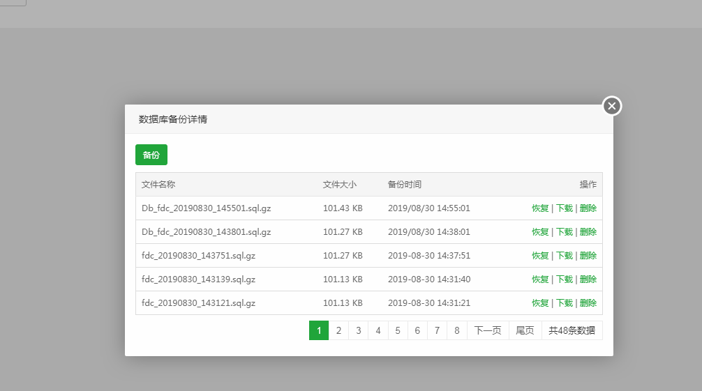 TIM截图20190830150726.png
