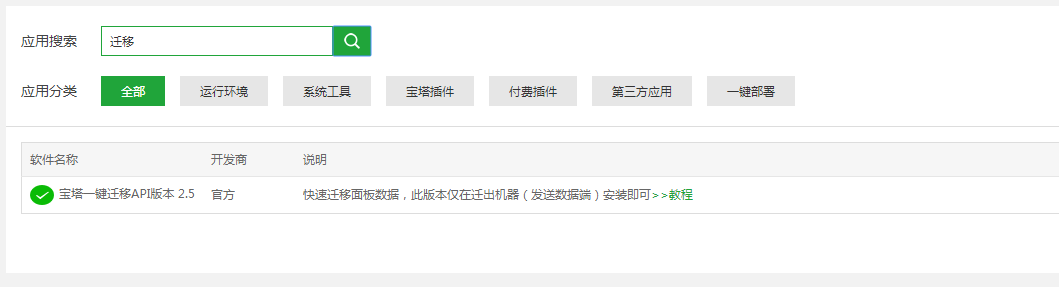 QQ截图20190830165228.png