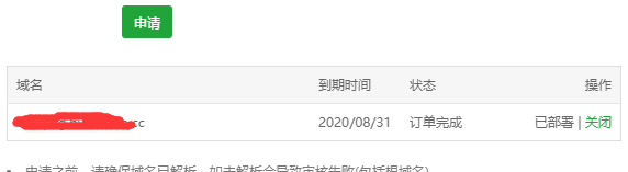 QQ截图20190830171551.png