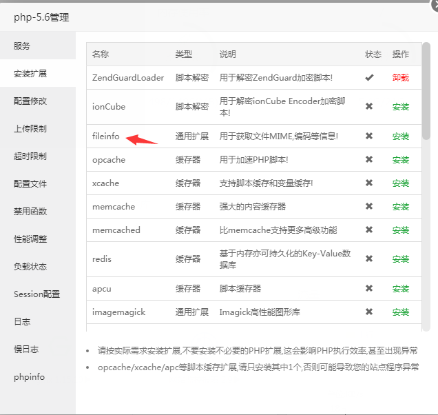 安装失败2.png
