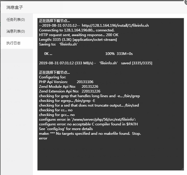 安装失败.png
