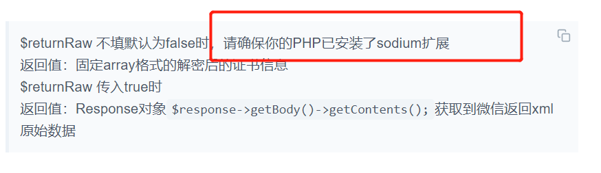 插件提示安装扩展
