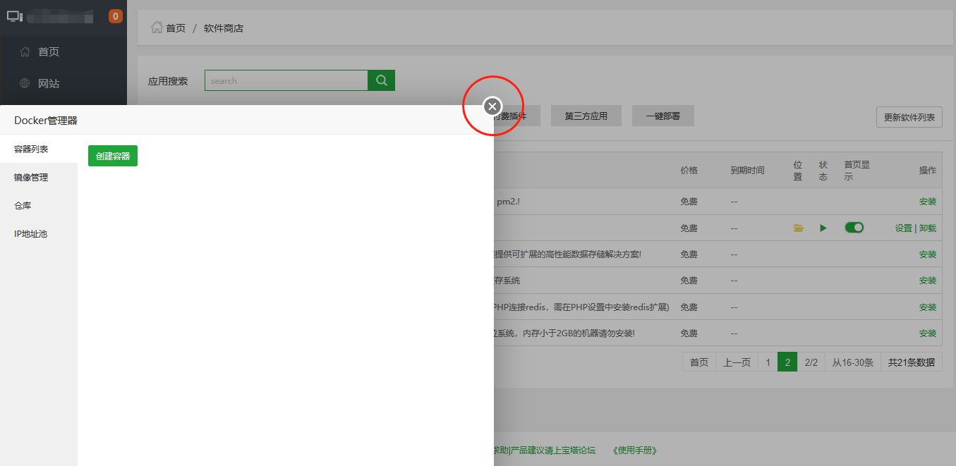 截图_20190901002821.png