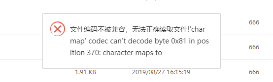 微信截图_20190901194807.png