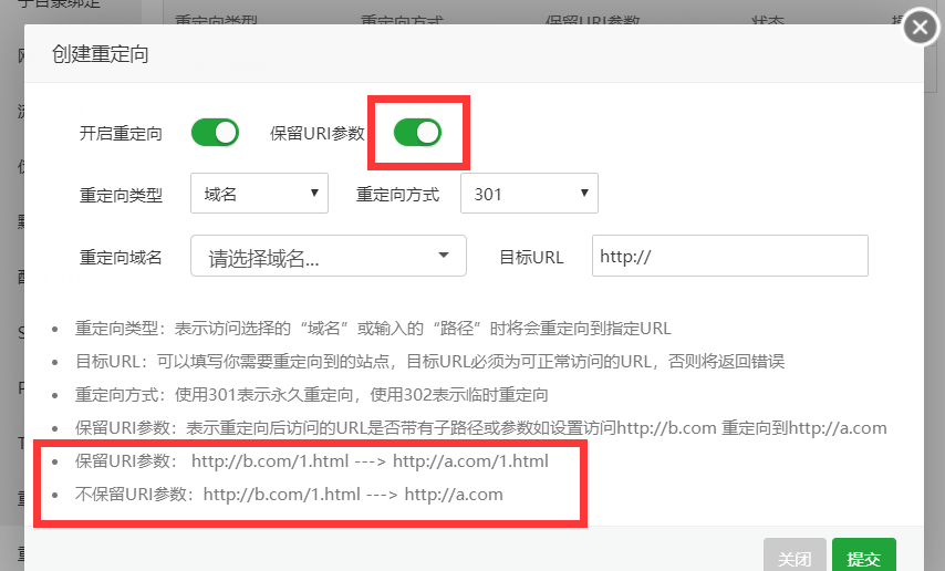 重定向11.png