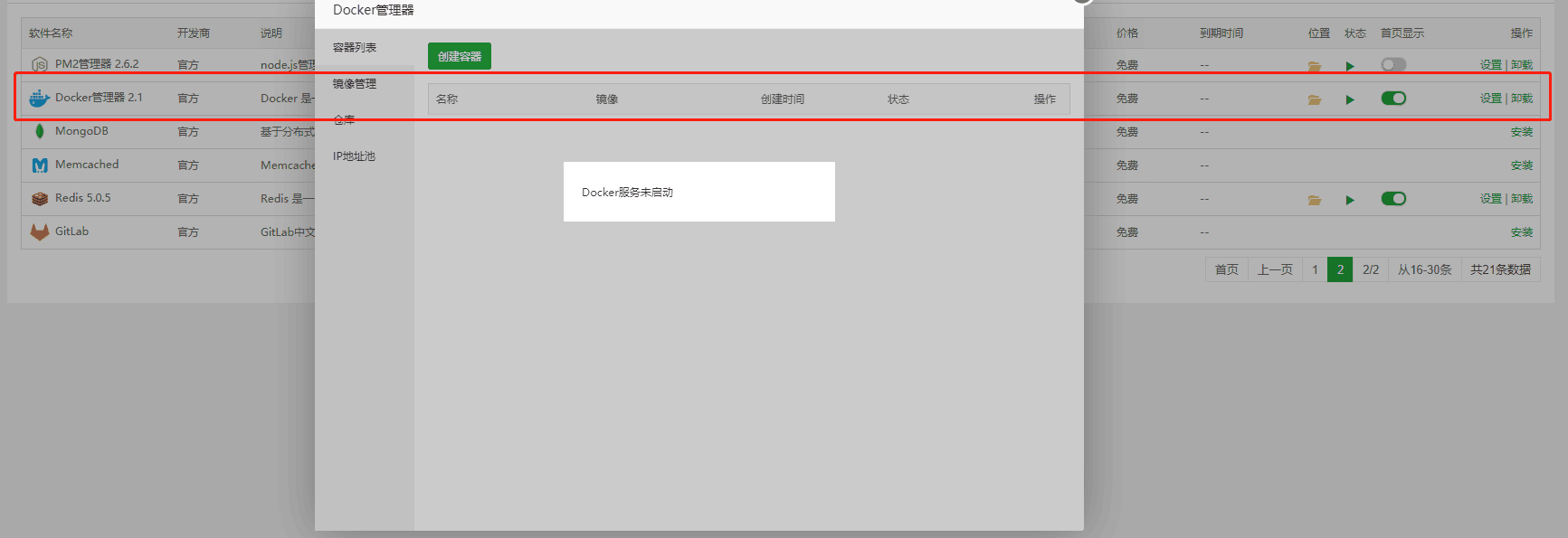 QQ图片20190906220550.png