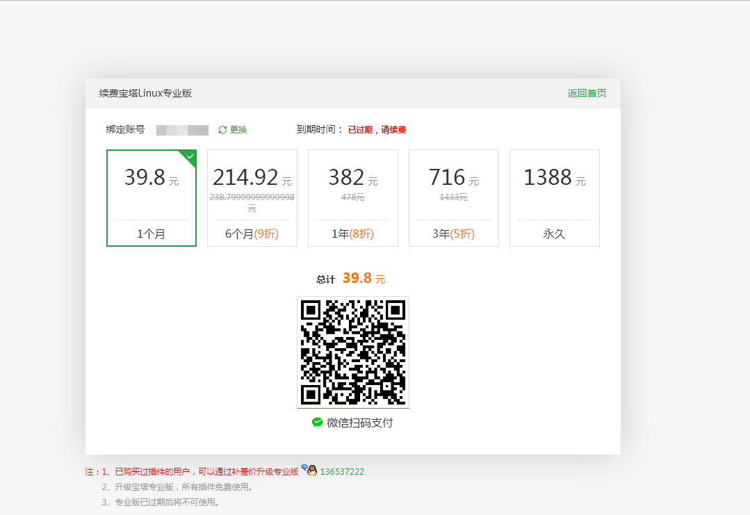 QQ图片20190906222918.png