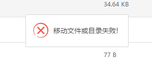 修改文件夹修改不了