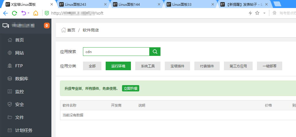 搜狗截图19年09月10日1128_1.png