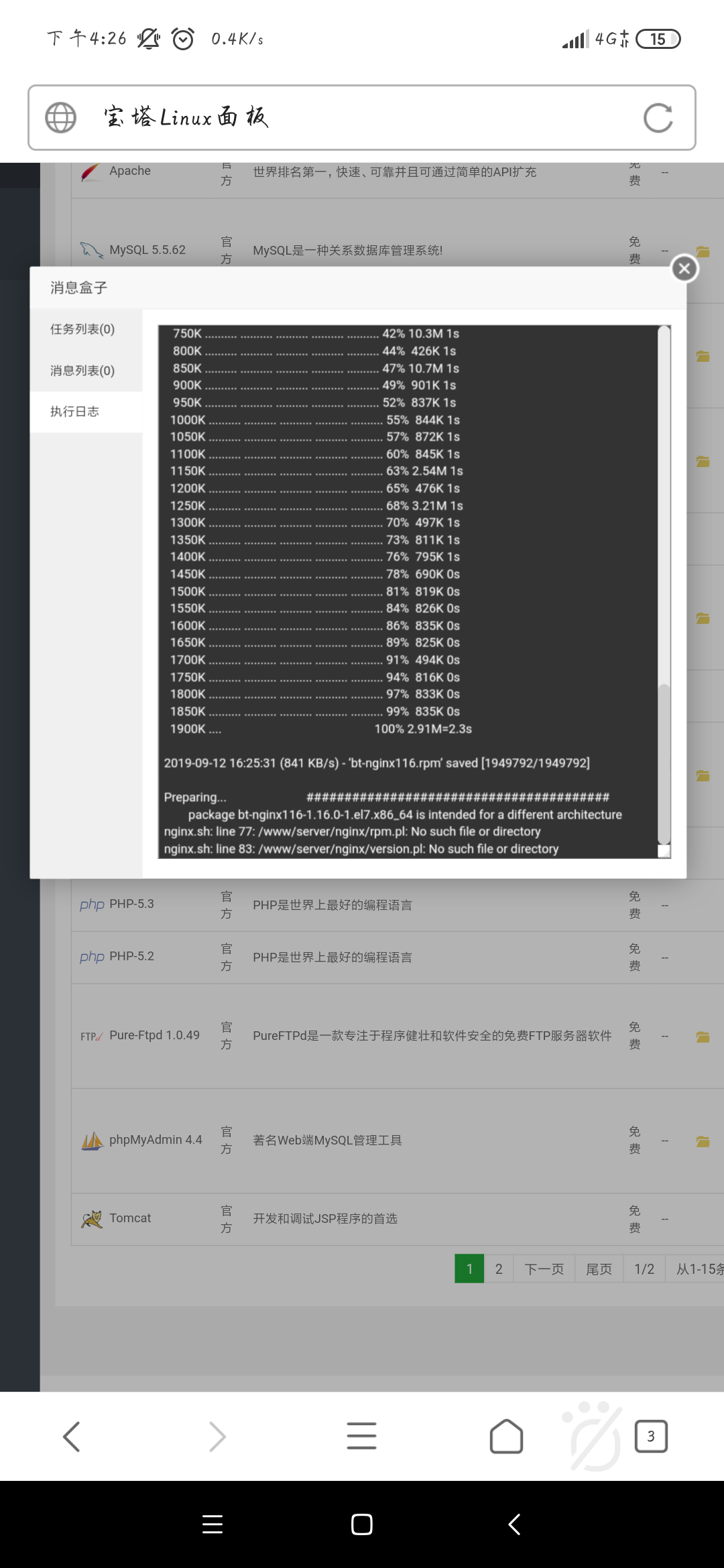 Screenshot_2019-09-12-16-26-36-983_com.browser_llqhz.png