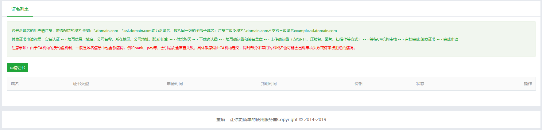 QQ截图20190913042410.png