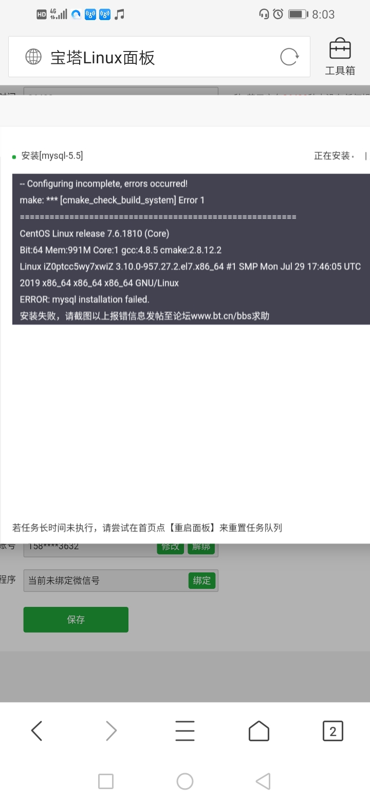 Screenshot_20190913_200313_com.tencent.mtt.jpg