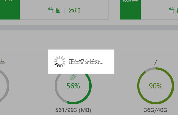 提交任务.png
