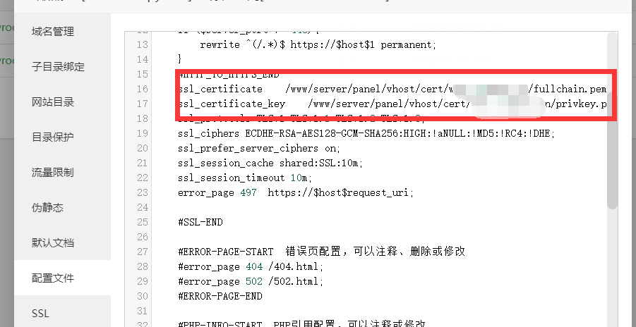 证书路径.png