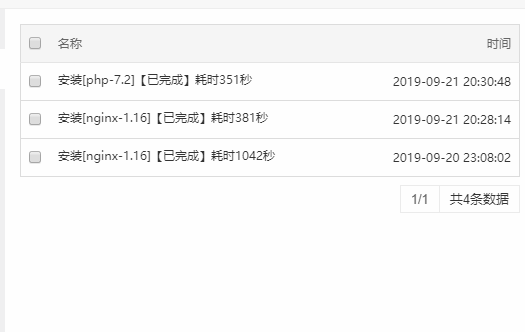 QQ浏览器截图20190922192348.png