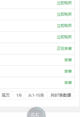 QQ浏览器截图20190922192826.png