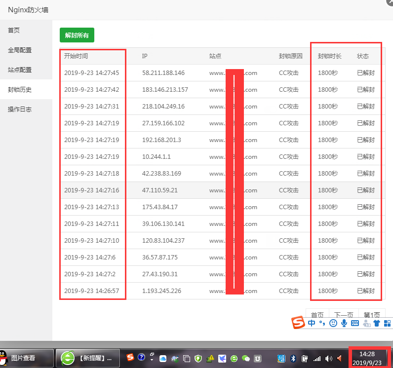 QQ截图20190923142858.png