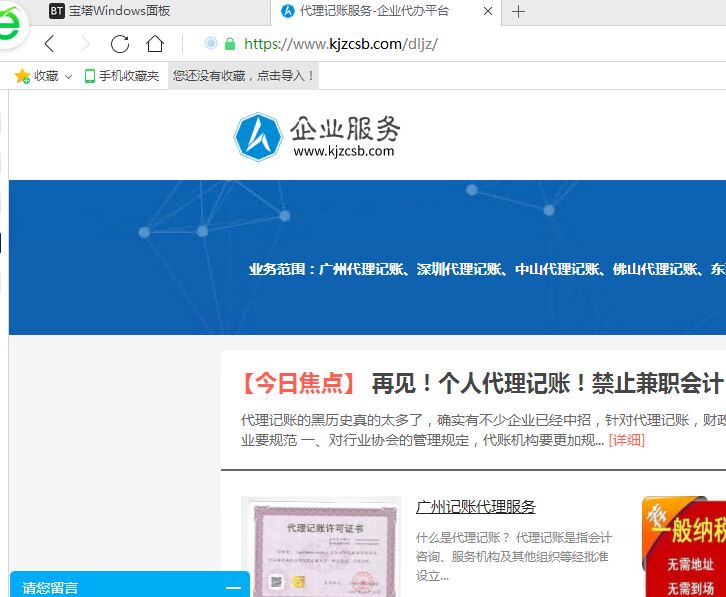 服务器里面访问