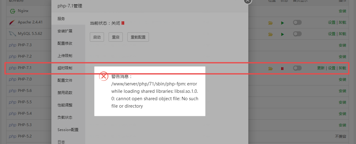 PHP无法启动
