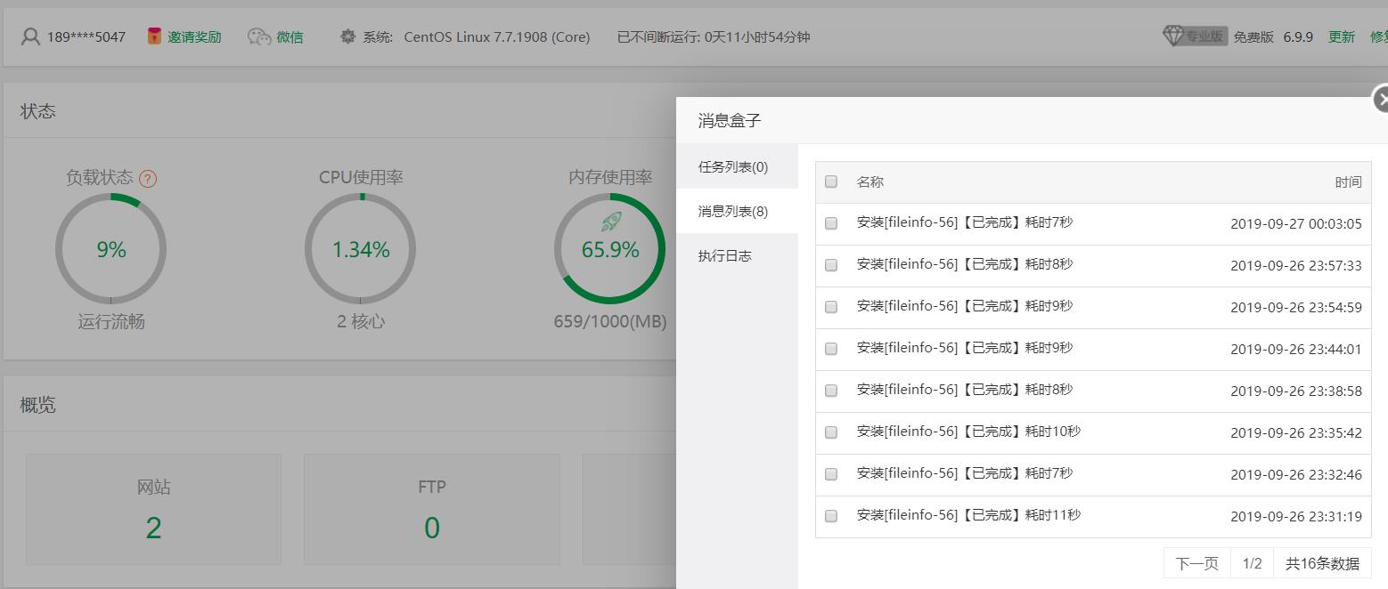 微信截图_20190927094833.jpg